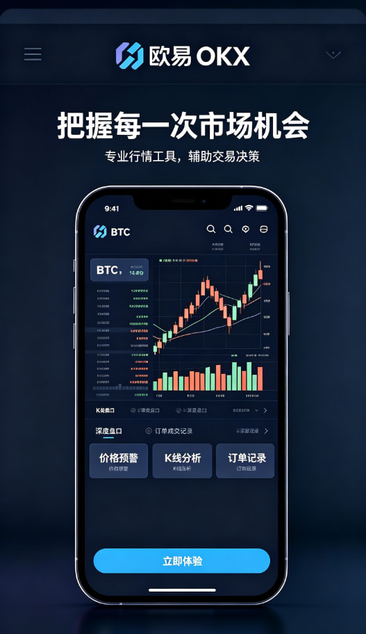 欧交易所app下载收益演示